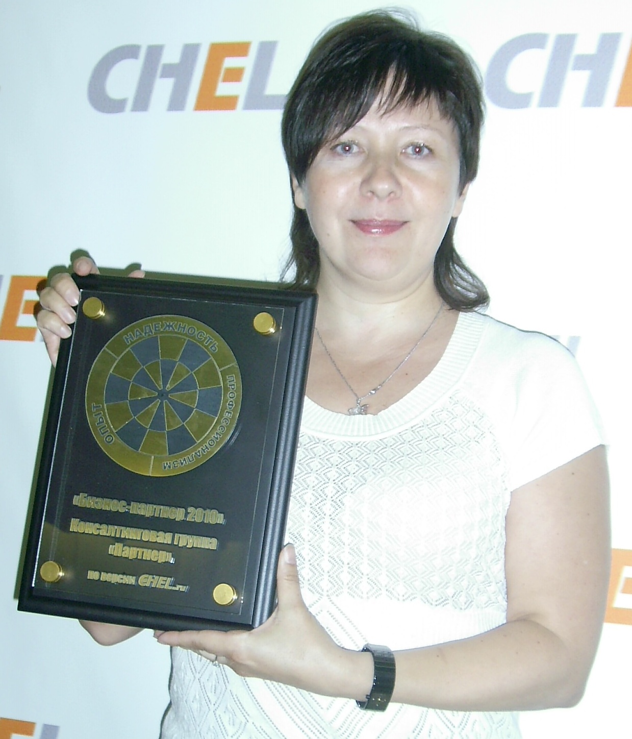 Приз за победу в конкурсе "Бизнес-партнер 2010", проводимом сайтом Chel.ru